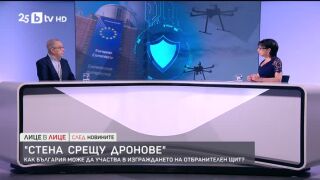 Снимка: "Стена срещу дронове": Как България може да участва в изграждането на отбранителен щит?