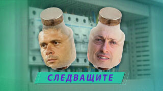 Спортен нюзрум, еп. 76: До следващото късо съединение 