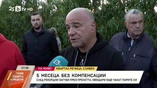 Снимка: Пет месеца без компенсации