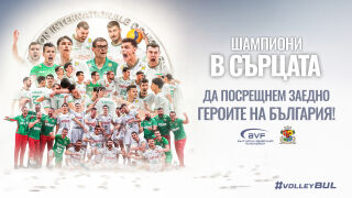 Грандиозно посрещане: Ето кога си идват Летящите хлапета