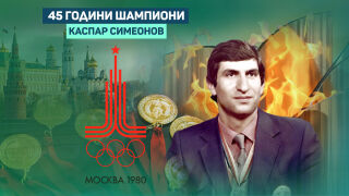 Вчера Москва. Днес Манила. Утре Олимп! (ВИДЕО)