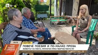 Стефан Цанев на  Съединението: Свобода, свобода. Нищо друго по-ценно от това няма! (ВИДЕО)