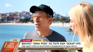 Галин Стоев за „Нина Роза“: филм за корените, избора и цената на емиграцията (ВИДЕО)