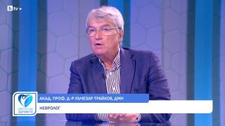 Снимка Акад. проф. Лъчезар Трайков: Как да предпазим мозъка и паметта от деменция (ВИДЕО)  
