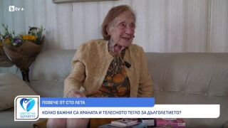 Снимка Д-р Тичка Лачева: Любопитството и любовта към живота пазят ума и на 102 г. (ВИДЕО)