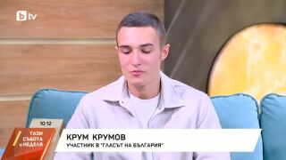 Крум Крумов от „Гласът на България“: От музикалната школа в Перник до четирите обърнати стола (ВИДЕО)
