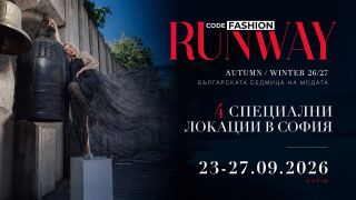 CODE FASHION RUNWAY превръща София в мода