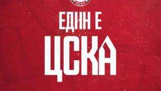 Следваща спирка... ЦСКА  (ВИДЕО)