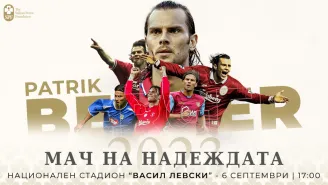 Европейски вицешампион идва за 