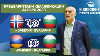 НА ЖИВО: Норвегия - България по пътя към Евробаскет - 76:67, Бост се контузи (ВИДЕО)