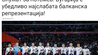 В Северна Македония ни се смеят: Най-слаби сте на Балканите