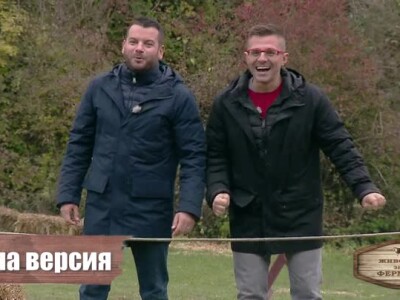 Животът зад Фермата. Епизод 40: Неизлъчвани моменти от дуела между Пламен и Коцето