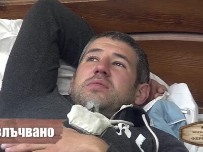 Животът зад Фермата. Епизод 42: Какво мислят Ваня и Пламен за връзките?