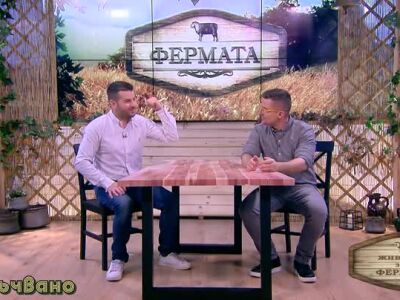 Животът зад Фермата, епизод 41: Оригинално, по-оригинално, най-оригинално, 