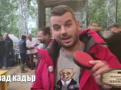 Животът зад Фермата. Епизод 27: Как се тегли жребий?