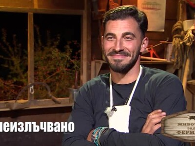 Животът зад Фермата. Епизод 32: Триъгълникът ДДП - Данчо-Даяна-Петър