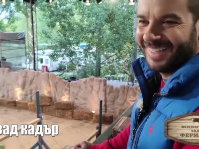 Животът зад Фермата. Епизод 33: Дори и Дилма Русеф ни гледа от Бразилия
