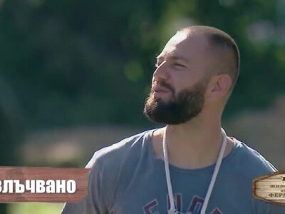 Животът зад Фермата. Епизод 34: Какво не видяхте от дуела между Ивайло и Стефан