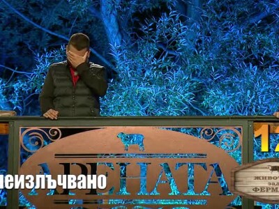 Животът зад Фермата. Епизод 18: За горските животни и тяхното спокойствие