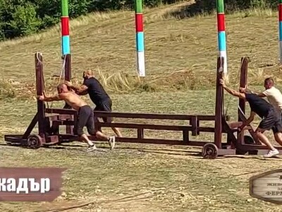 Животът зад Фермата. Епизод 10: Какво е пернишки бобслей?