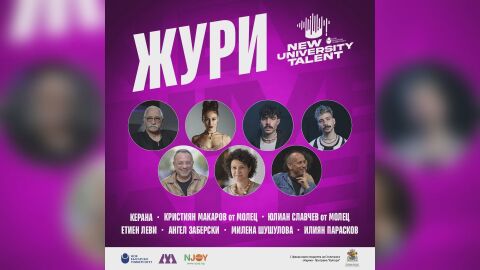 Керана и "Молец" - в журито на New University Talent: 39 нови български песни се борят за финал