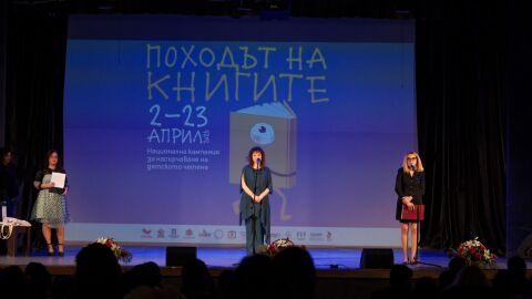 Четенето на фокус: Започва „Походът на книгите