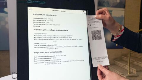 Изградиха защитата на машинния вот: 64-цифрен хеш код ще стои на всяка бюлетина 