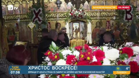 Хиляди вярващи се стичат в Бачковски манастир за литийно шествие с чудотворната икона на Света Богородица