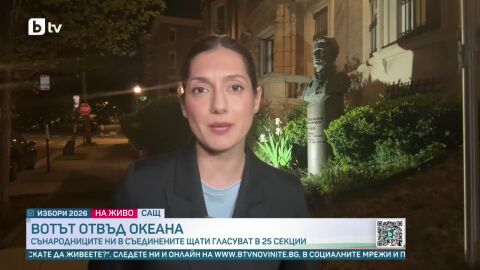 Изборният ден в САЩ: Българи в 36 щата не могат да гласуват