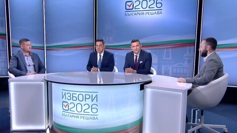 „Възможно е още утре да се събудим в една по-различна България“