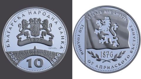 От 20 април: БНБ пуска сребърна монета за 150 години от Априлското въстание