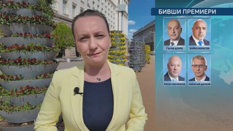 Новите 240: Четирима бивши премиери и знакови политически фигури стават депутати