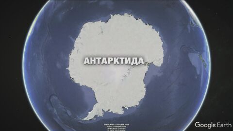 Скрити богатства под леда: Антарктида крие огромни залежи на злато, сребро, мед и желязо