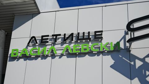 Полети по линията София – Брюксел са анулирани 