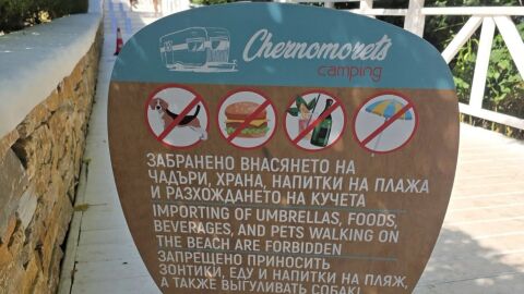 Снимка: Забрана на български плаж - без вода, чадър или сандвич