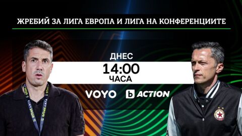 Снимка: НА ЖИВО: Теглят съперниците на Левски и ЦСКА за европейските турнири!