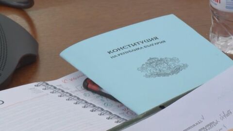 Честваме Деня на българската конституция и 35 години Конституционен съд
