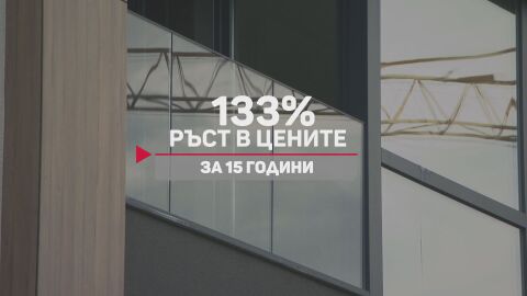 Броени дни до еврото: Имотният пазар натиска спирачки след рекордна година