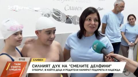 &quot;Смелите делфини&quot;: Kак един треньор и един отбор променят съдбата на деца с увреждания