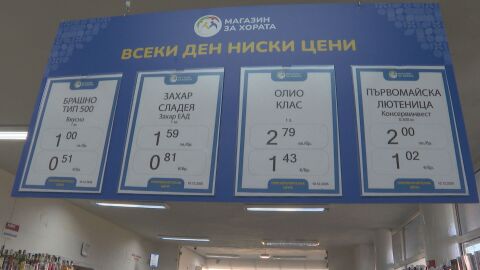 Първият „Магазин за хората“ се появи в Куклен