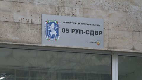 Задържаните униформени: Съдът пусна под домашен арест началника на 5 РПУ