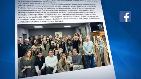 Народният театър срещу министерството на културата: Каква е причината?