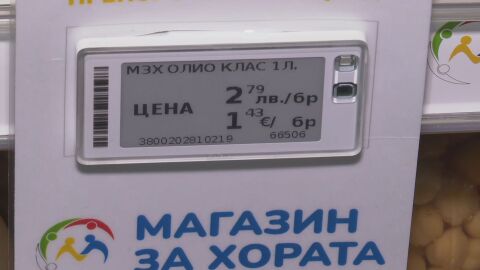 По-евтино или по-скъпо от веригите: 2,79 лв. струва бутилка олио в „Магазин за хората“ 
