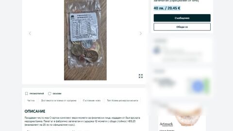 В интернет продават стартови пакети с евромонети на стойност €10,23 за 40 лева