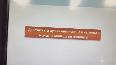 Шест дни до еврото: На места се стигна до блокаж на депозитните банкомати