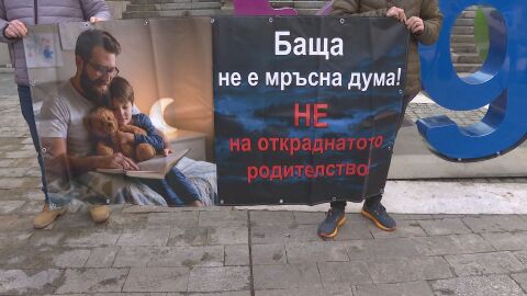 В Деня на бащата: Родители, лишени от пълноценен контакт с децата си, раздават подаръци