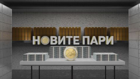 bTV Репортерите: Новите пари