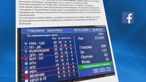 Политическото напрежение след орязването на секциите за гласуване в чужбина продължава
