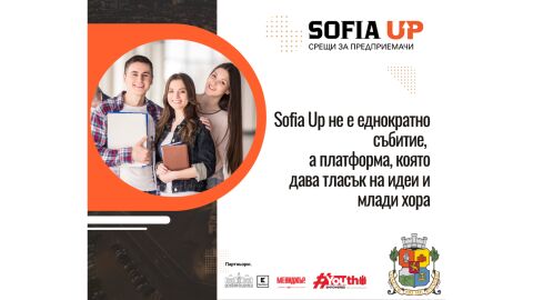 Образователната инициатива на Кока-Кола ХБК България #YouthEmpowered стартира партньорство със Sofia Up