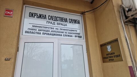 Пожар избухна в Окръжната следствена служба във Враца